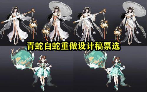 大乔白蛇皮肤爆料视频,华丽变身，探寻东方神话之美