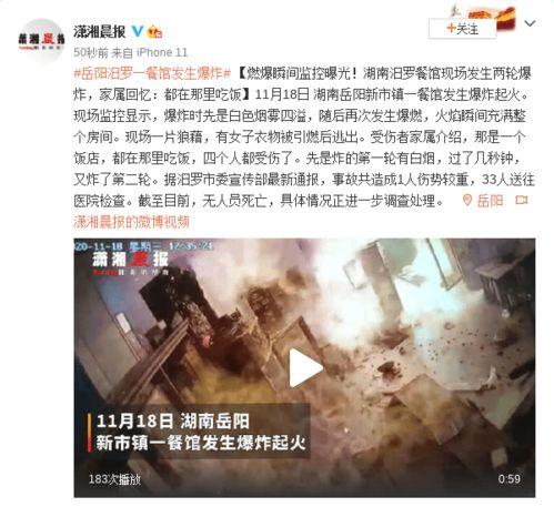 汨罗最新爆料新闻事件,最新事件引发社会热议