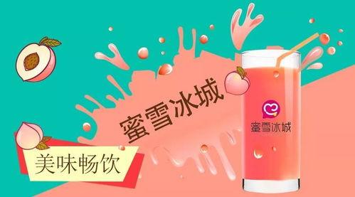 蜜雪冰城加盟商爆料视频,加盟真相大揭秘